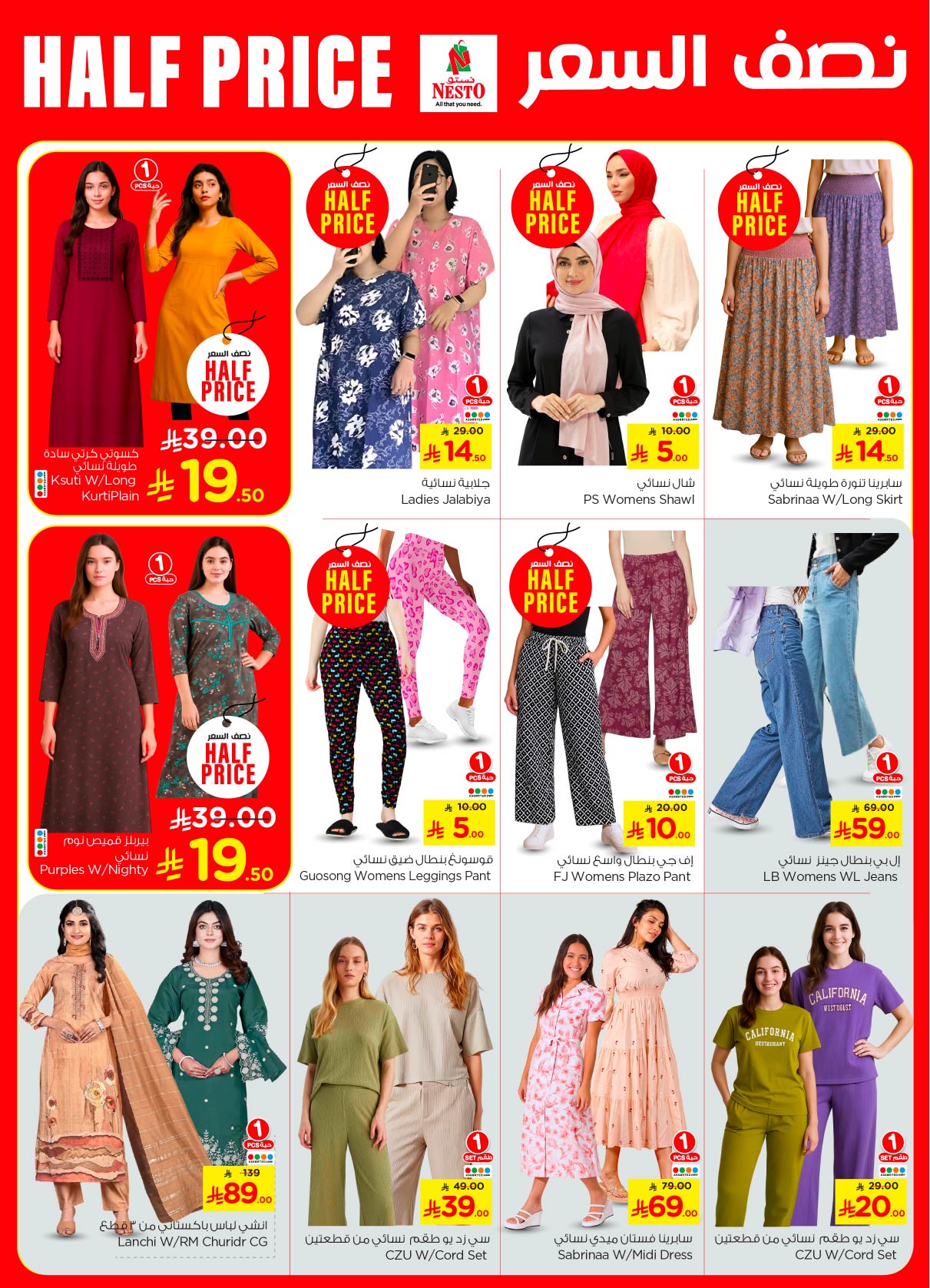 nesto offers from 2jun to 10jun 2025 عروض نستو من 2 يونيو حتى 10 يونيو 2025 صفحة رقم 38